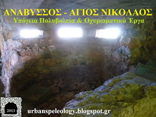 agios-nikolaos-anavissou