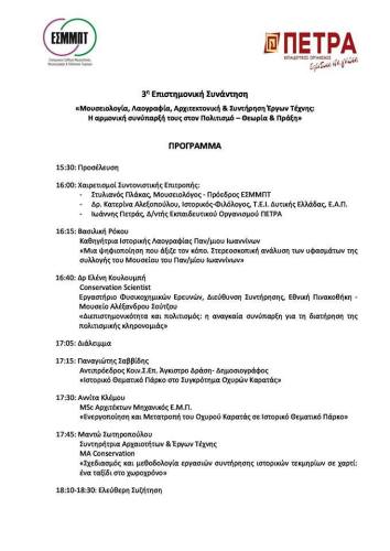 imerida-karatas-2016_1