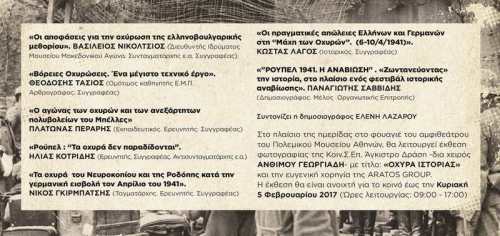 oxira1941to2oxi2